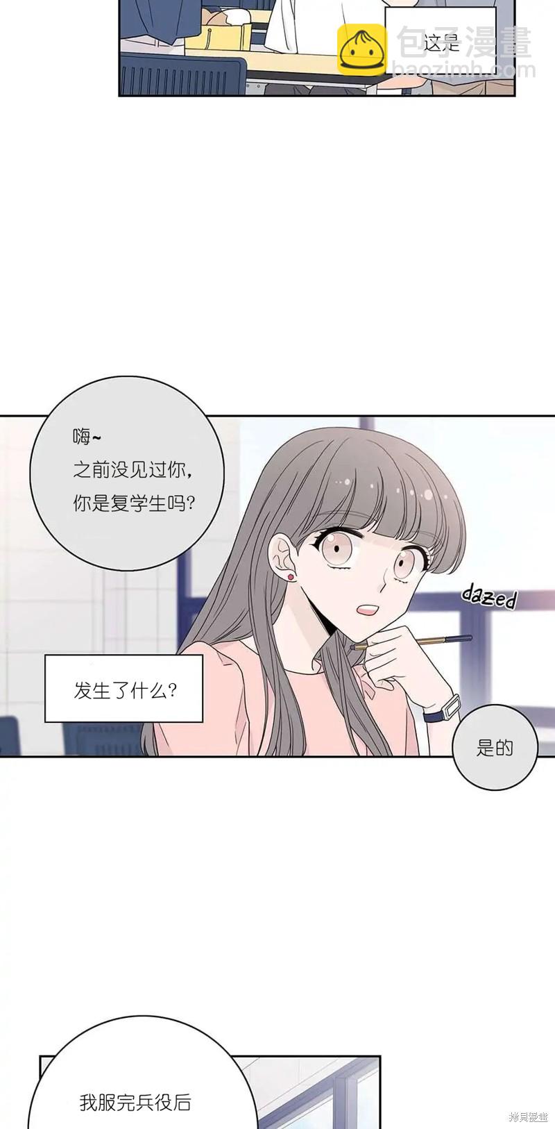 《玩具综合体》第4话 第2页