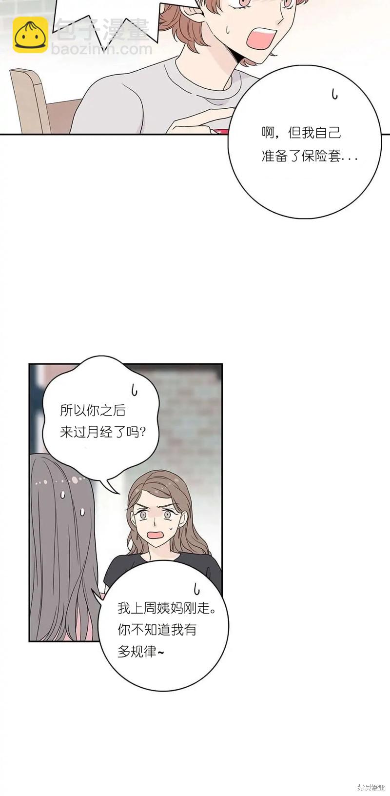 《玩具综合体》第4话 第32页