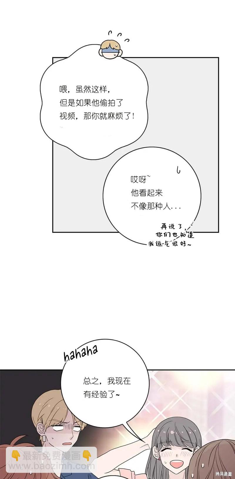 《玩具综合体》第4话 第33页