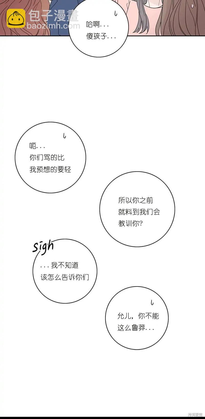 《玩具综合体》第4话 第34页