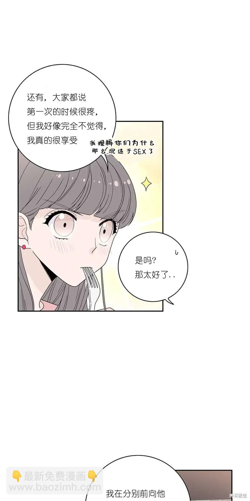 《玩具综合体》第4话 第35页