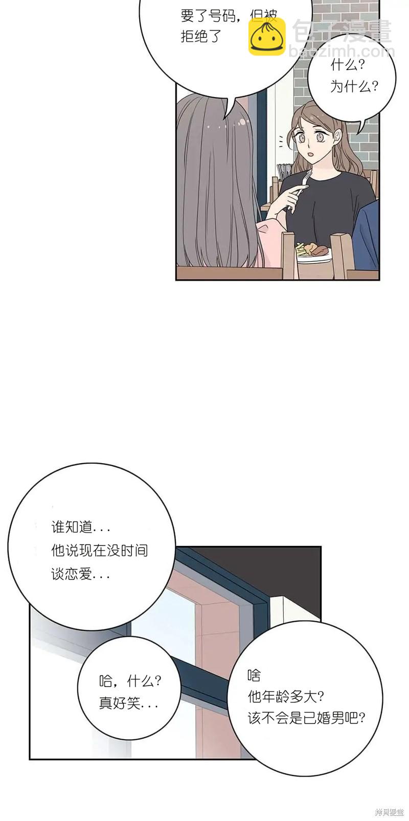 《玩具综合体》第4话 第36页