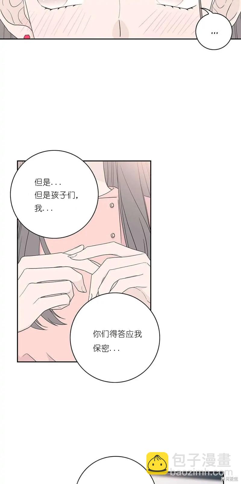《玩具综合体》第4话 第38页