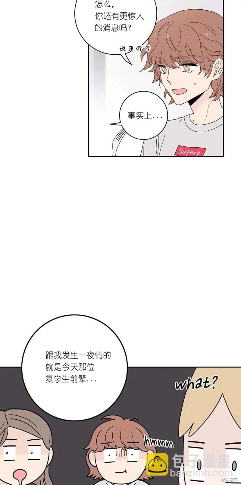 《玩具综合体》第4话 第39页