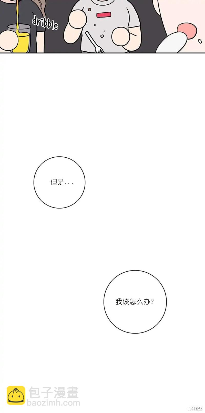 《玩具综合体》第4话 第40页