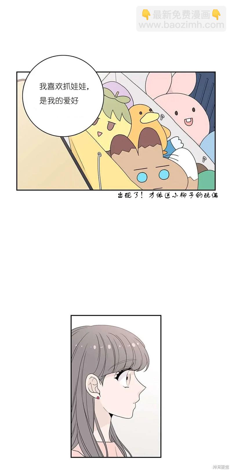 《玩具综合体》第4话 第7页