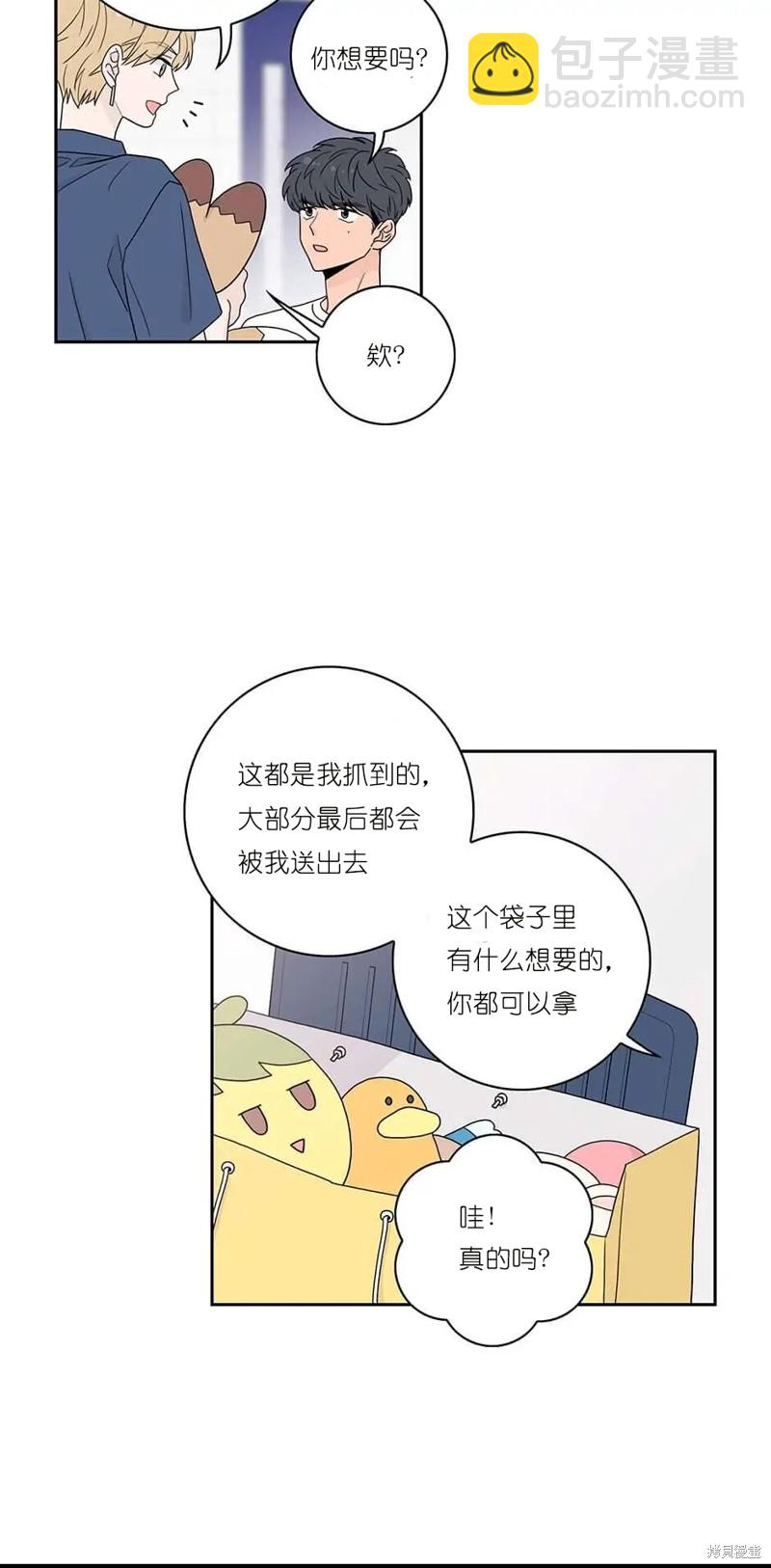 《玩具综合体》第4话 第9页
