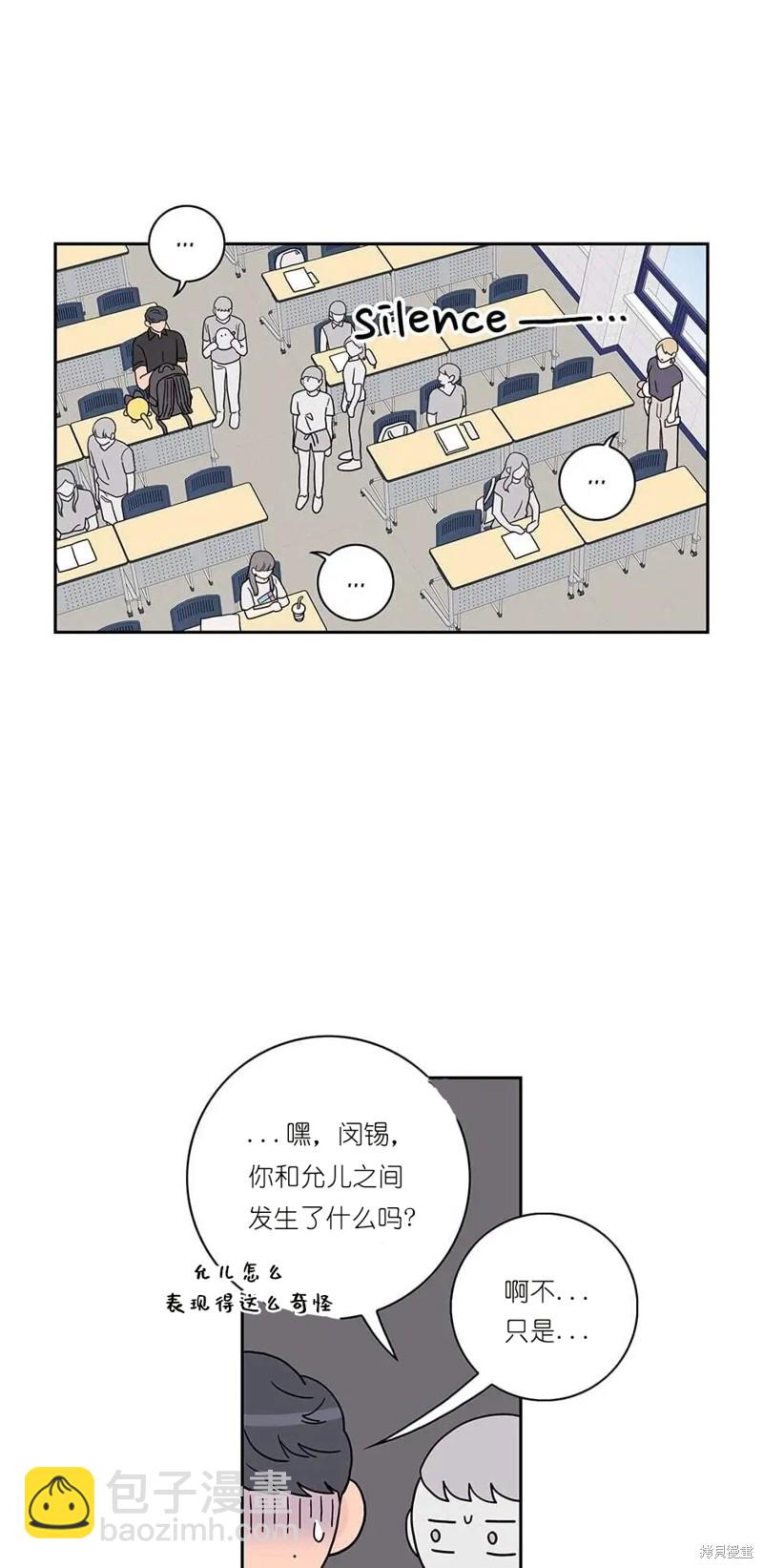 《玩具综合体》第7话 第10页