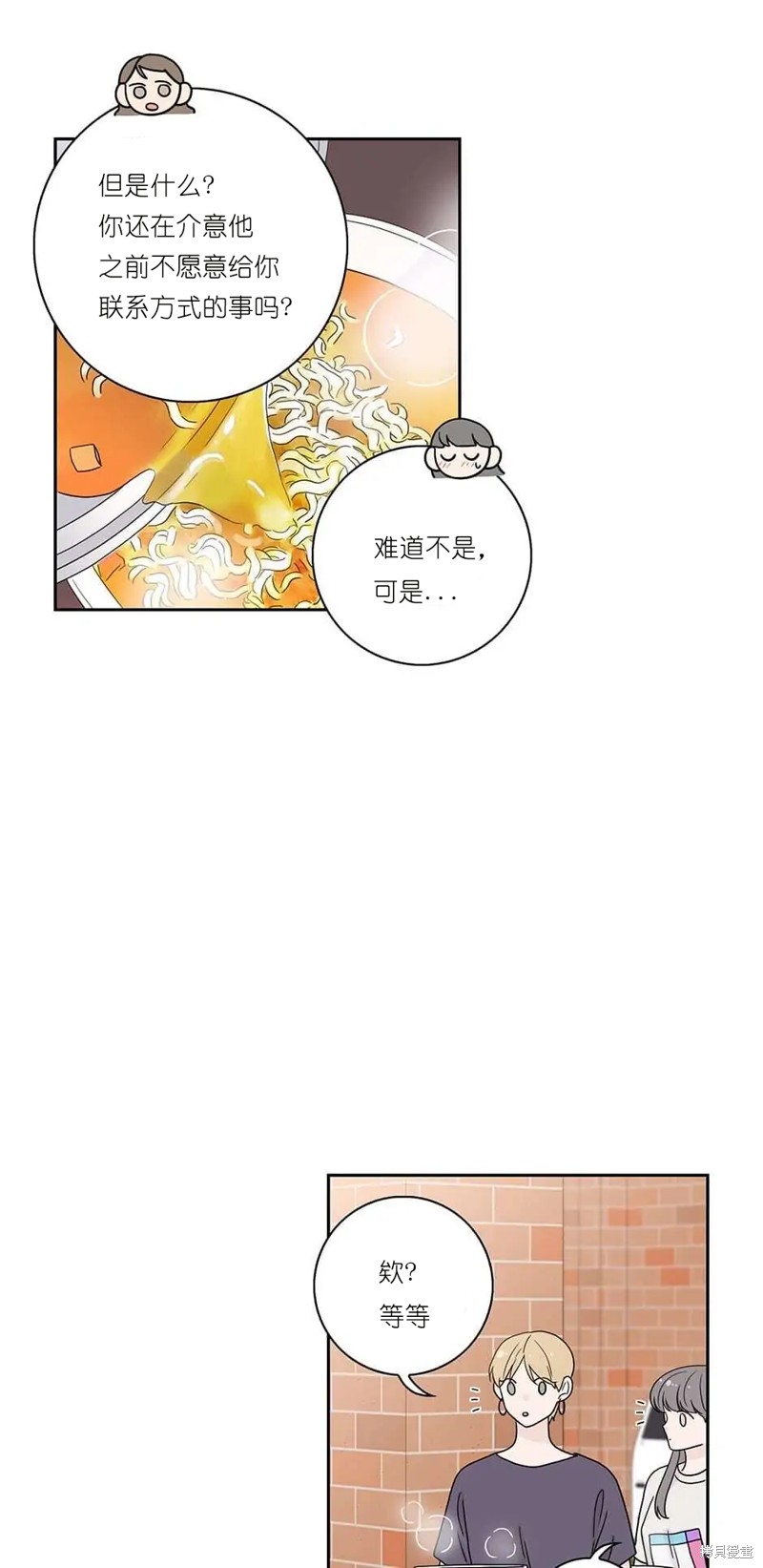 《玩具综合体》第7话 第16页