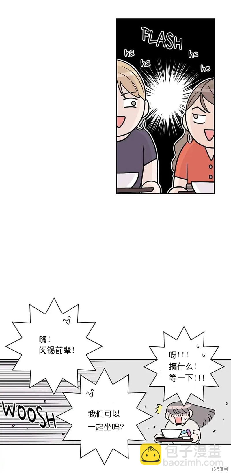 《玩具综合体》第7话 第18页
