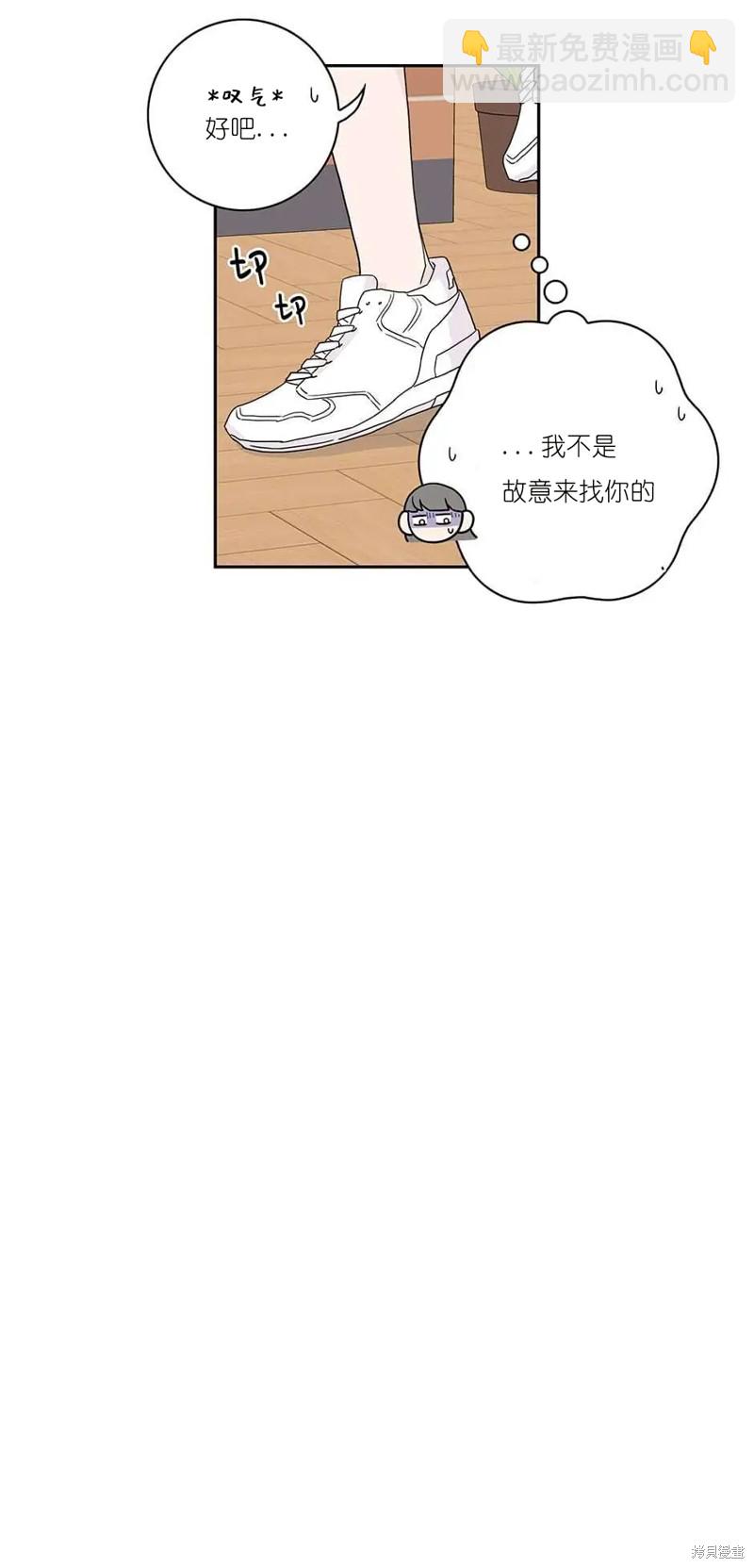 《玩具综合体》第7话 第21页