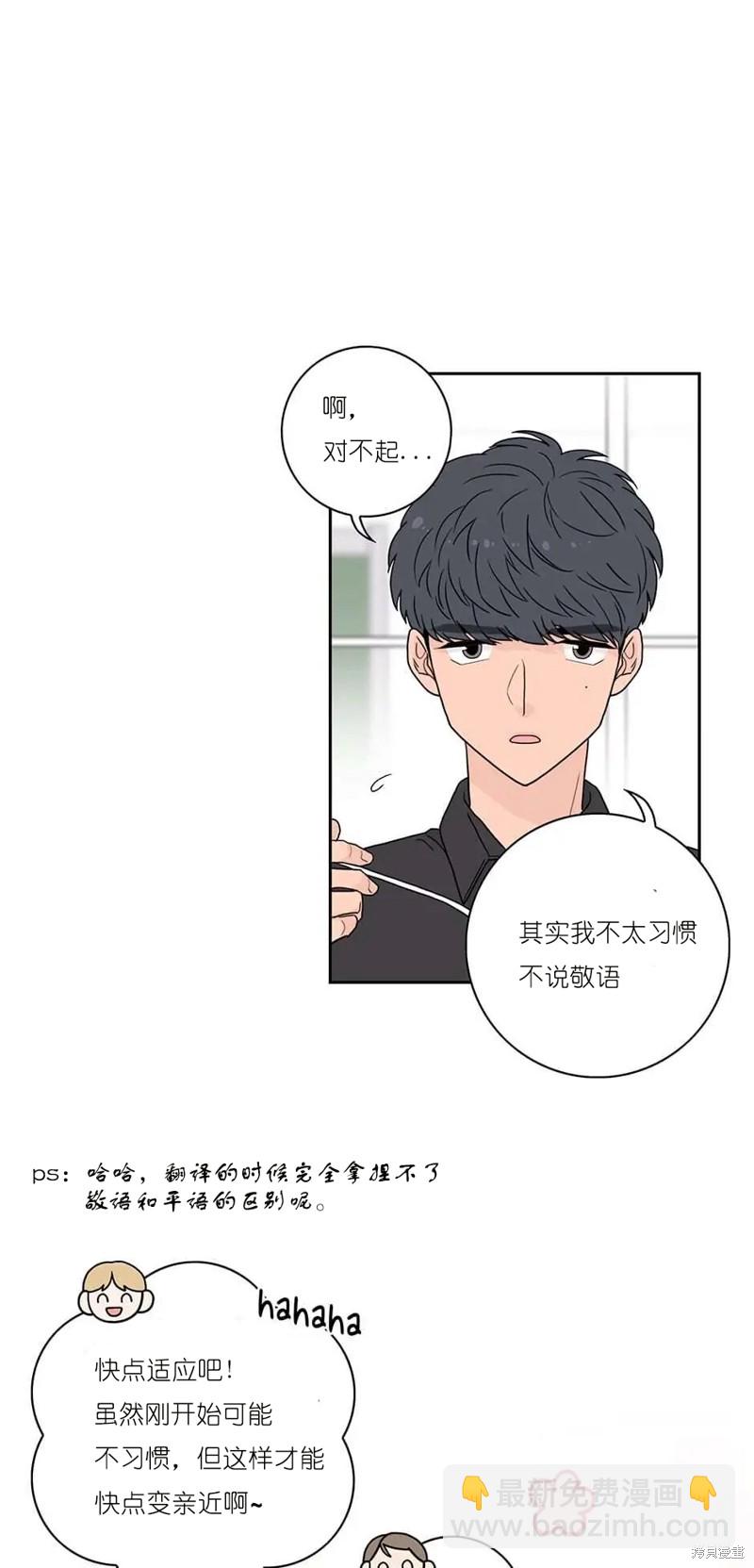 《玩具综合体》第7话 第25页