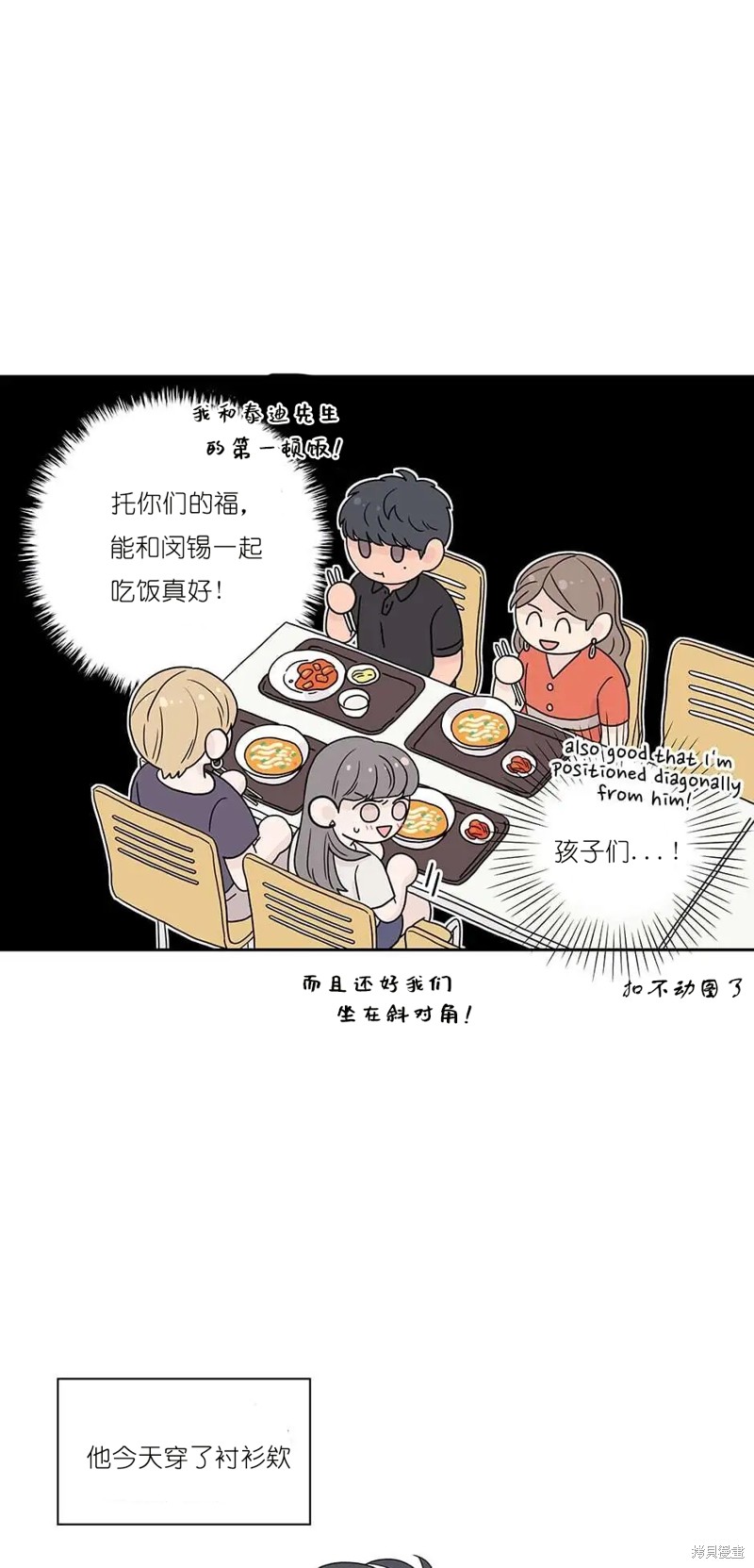 《玩具综合体》第7话 第28页