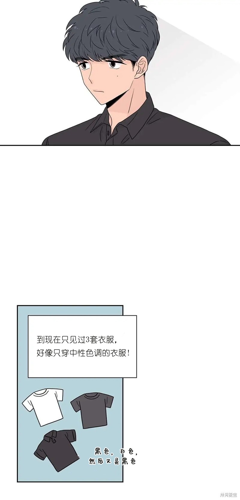 《玩具综合体》第7话 第29页