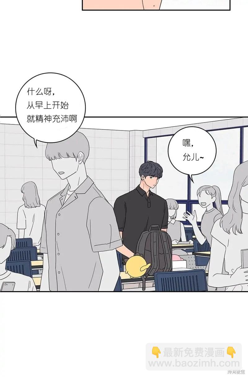 《玩具综合体》第7话 第2页