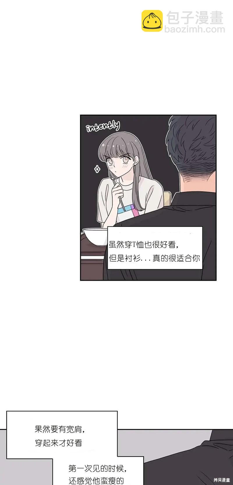 《玩具综合体》第7话 第30页