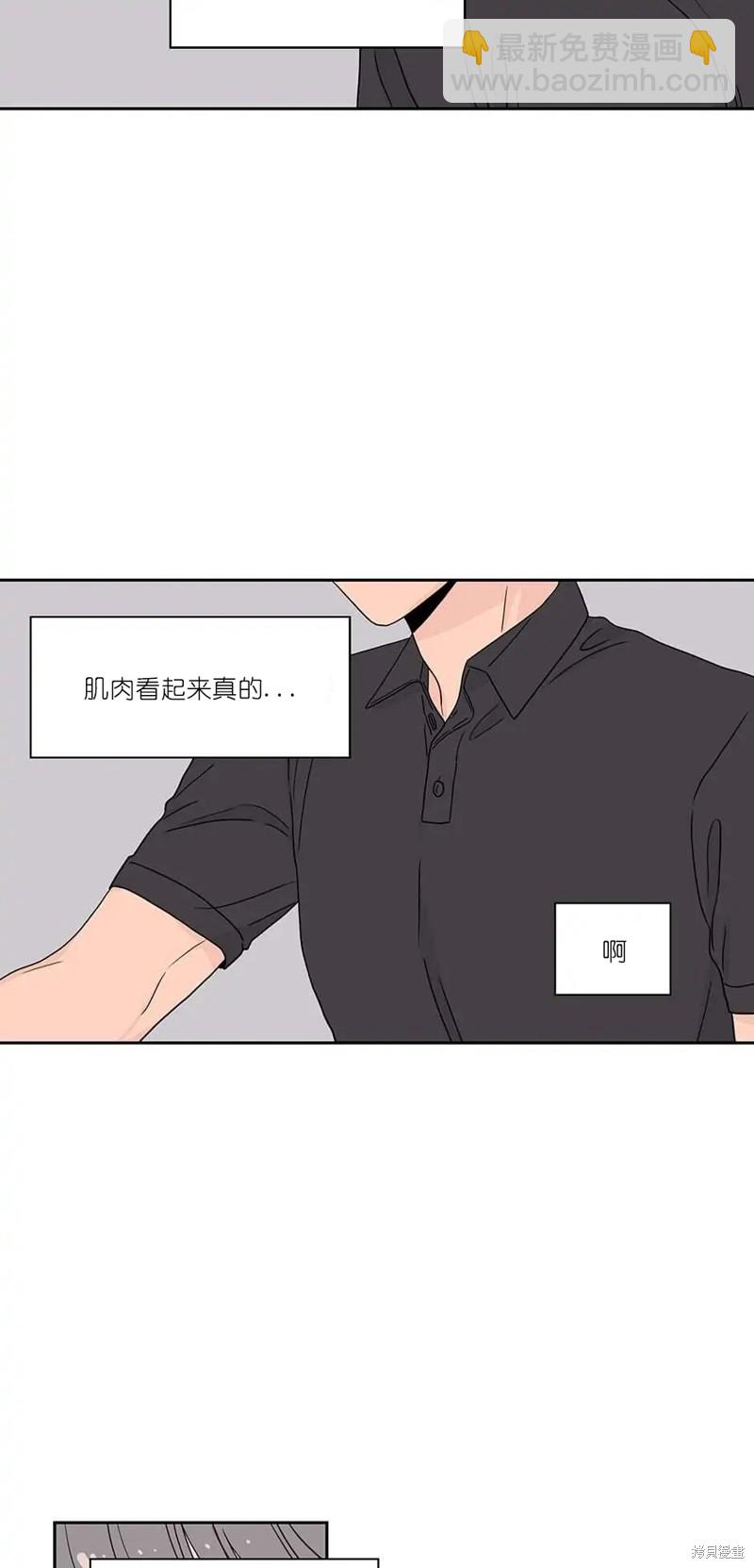 《玩具综合体》第7话 第31页