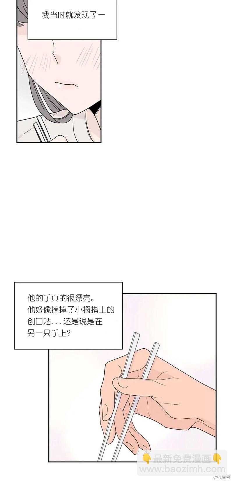 《玩具综合体》第7话 第32页