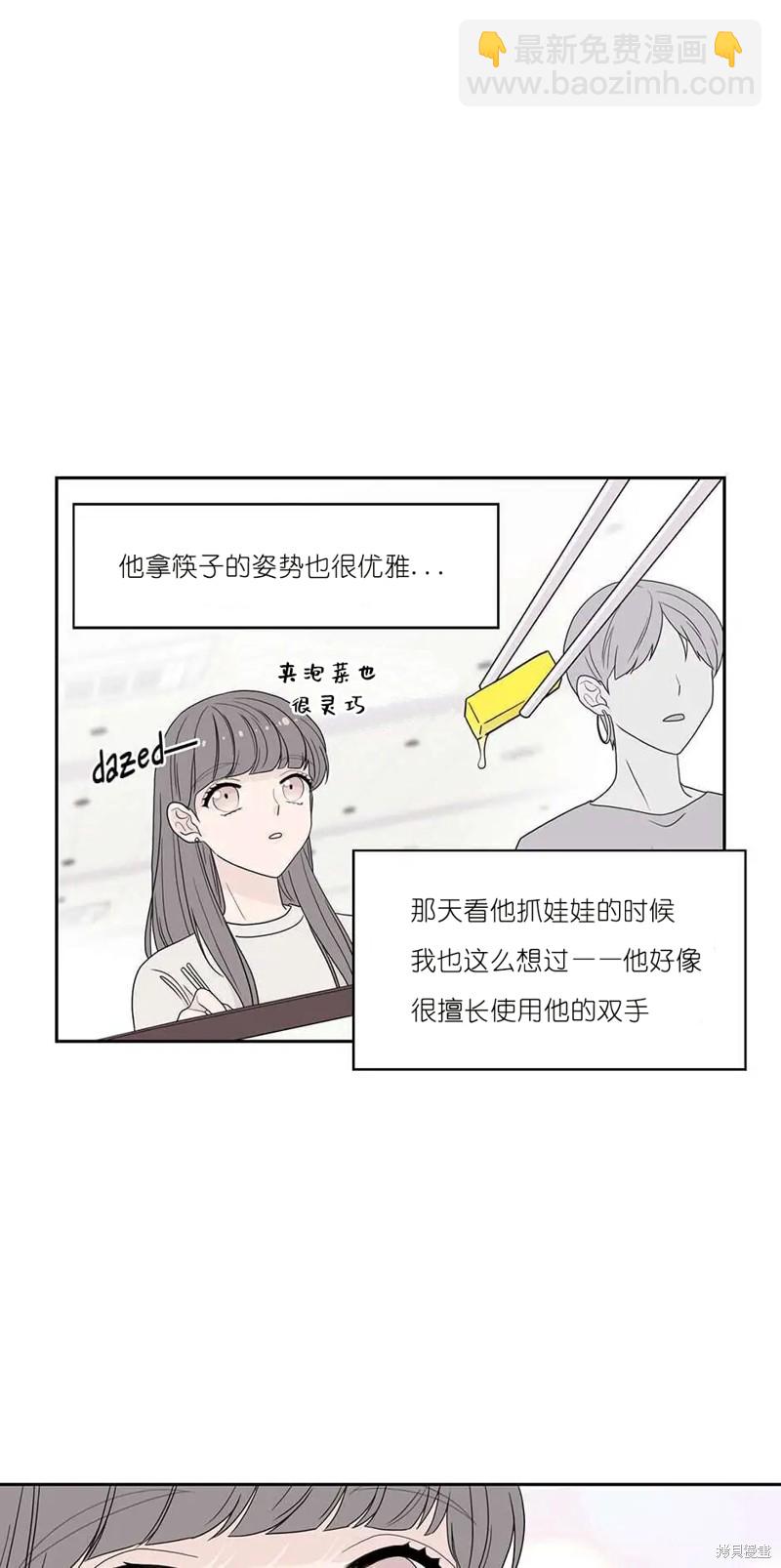 《玩具综合体》第7话 第33页