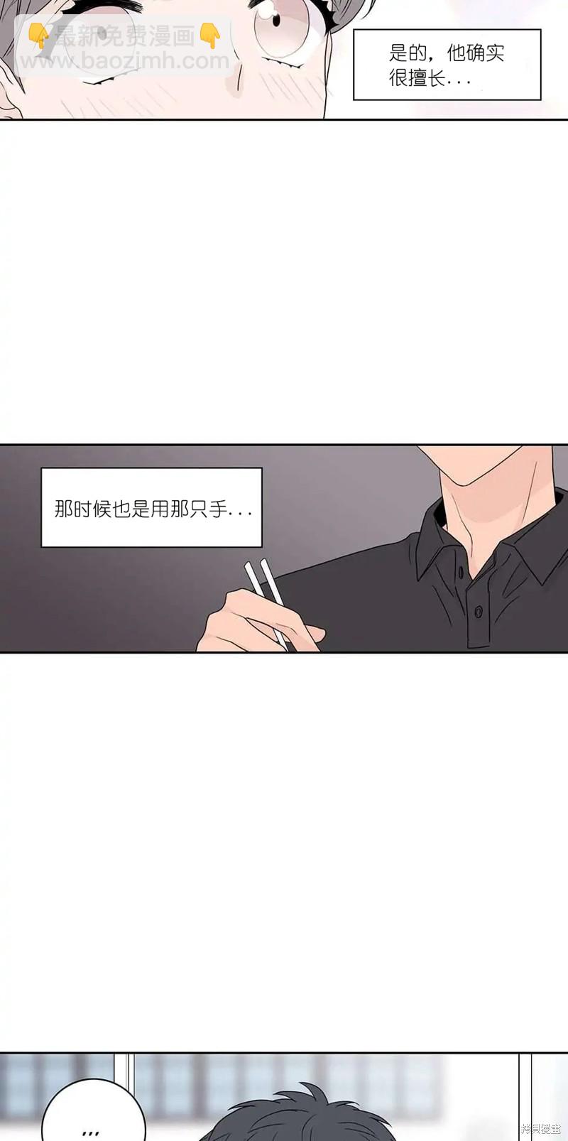 《玩具综合体》第7话 第34页
