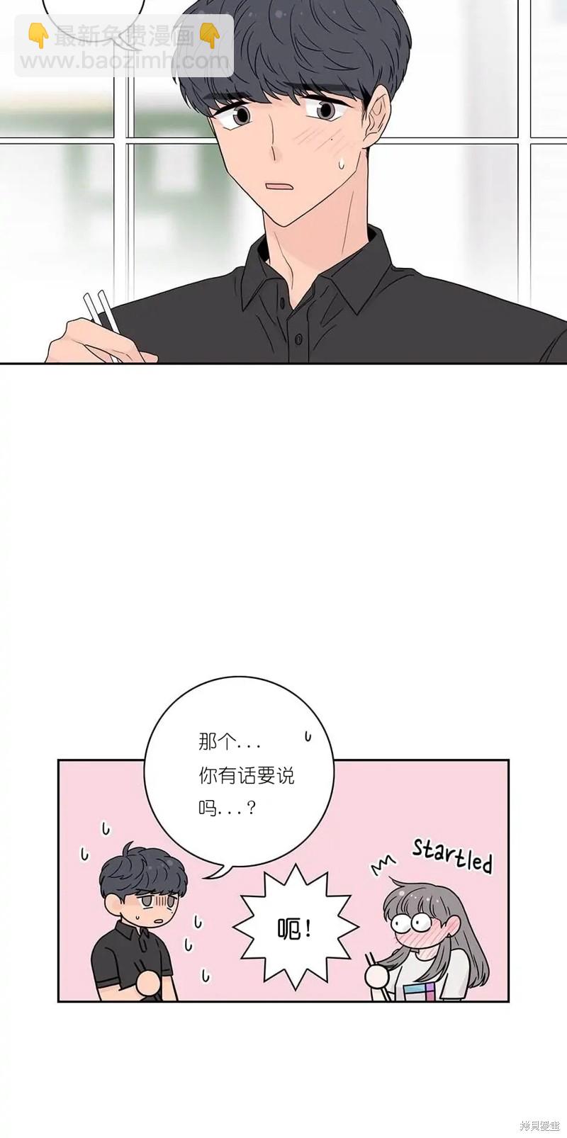 《玩具综合体》第7话 第35页