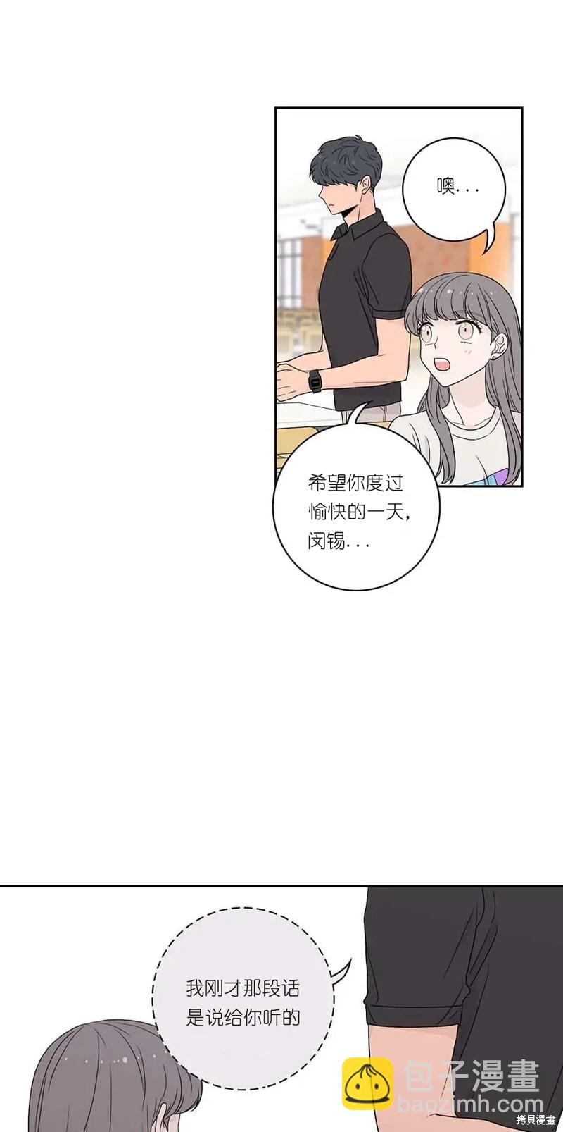 《玩具综合体》第7话 第39页