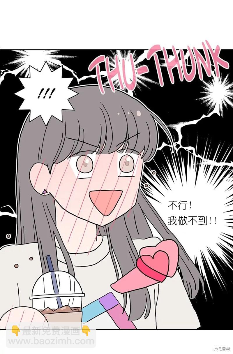 《玩具综合体》第7话 第3页
