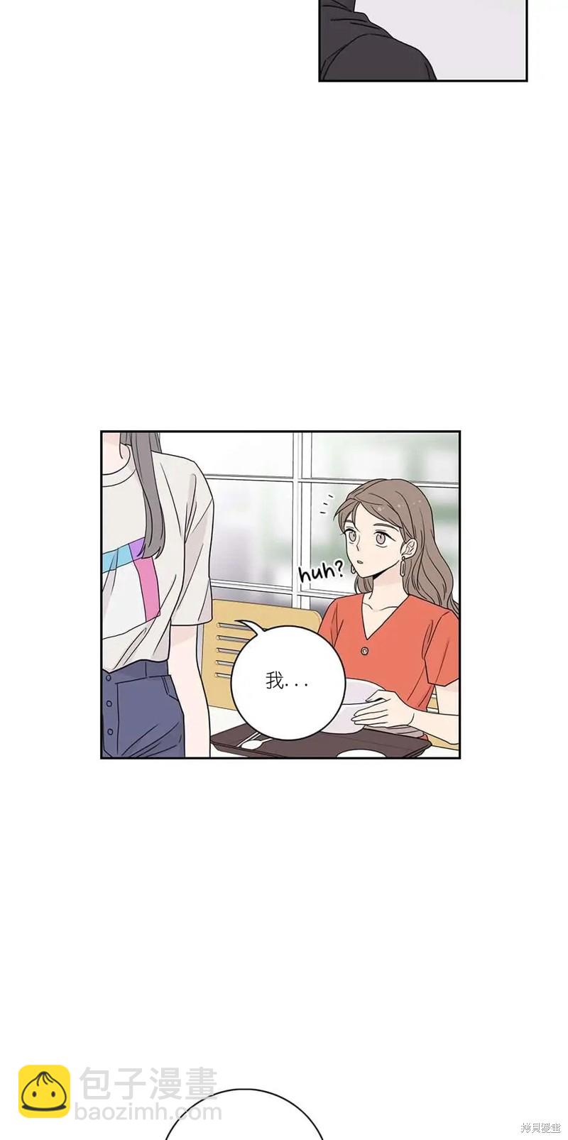 《玩具综合体》第7话 第43页