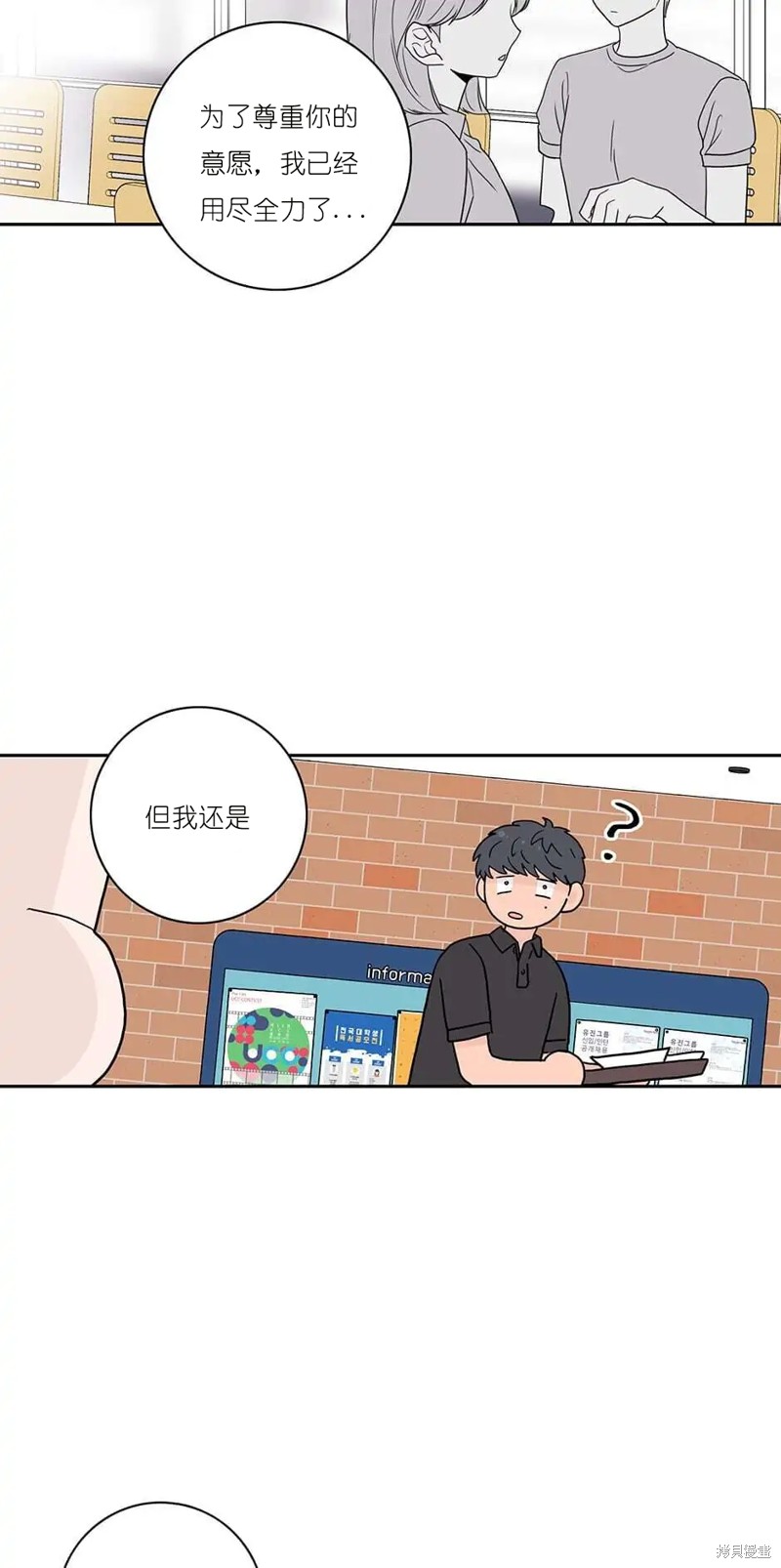 《玩具综合体》第7话 第45页