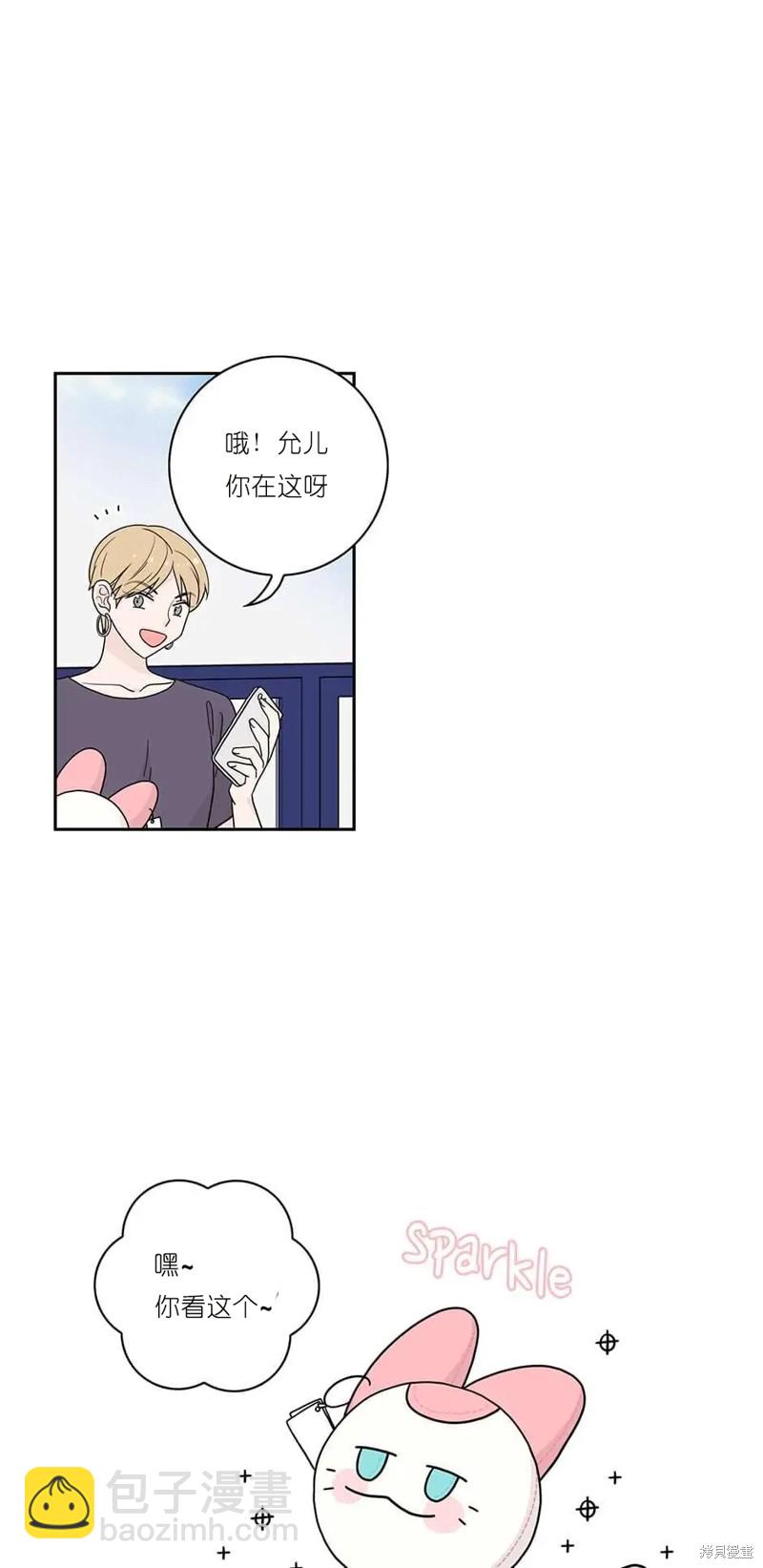《玩具综合体》第7话 第6页