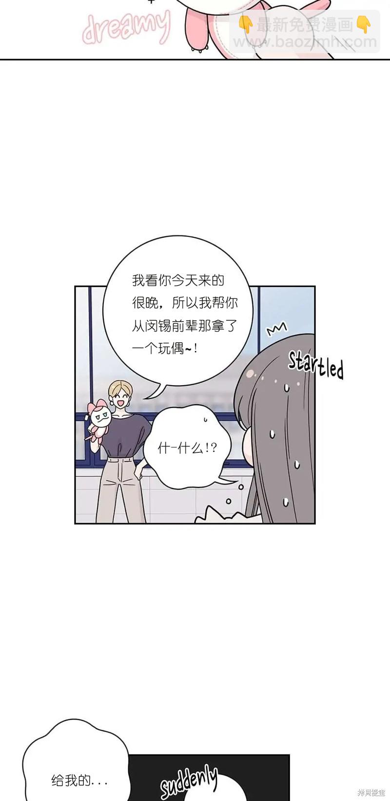 《玩具综合体》第7话 第7页