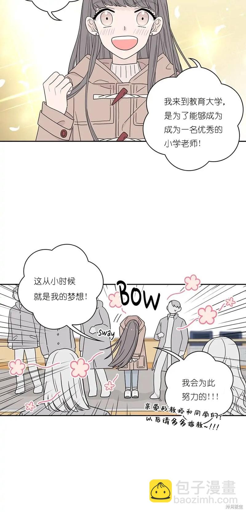 《玩具综合体》第9话 第10页