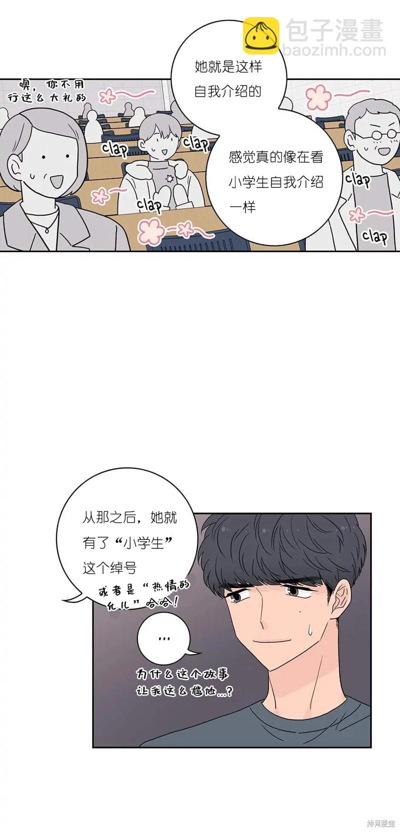 《玩具综合体》第9话 第11页