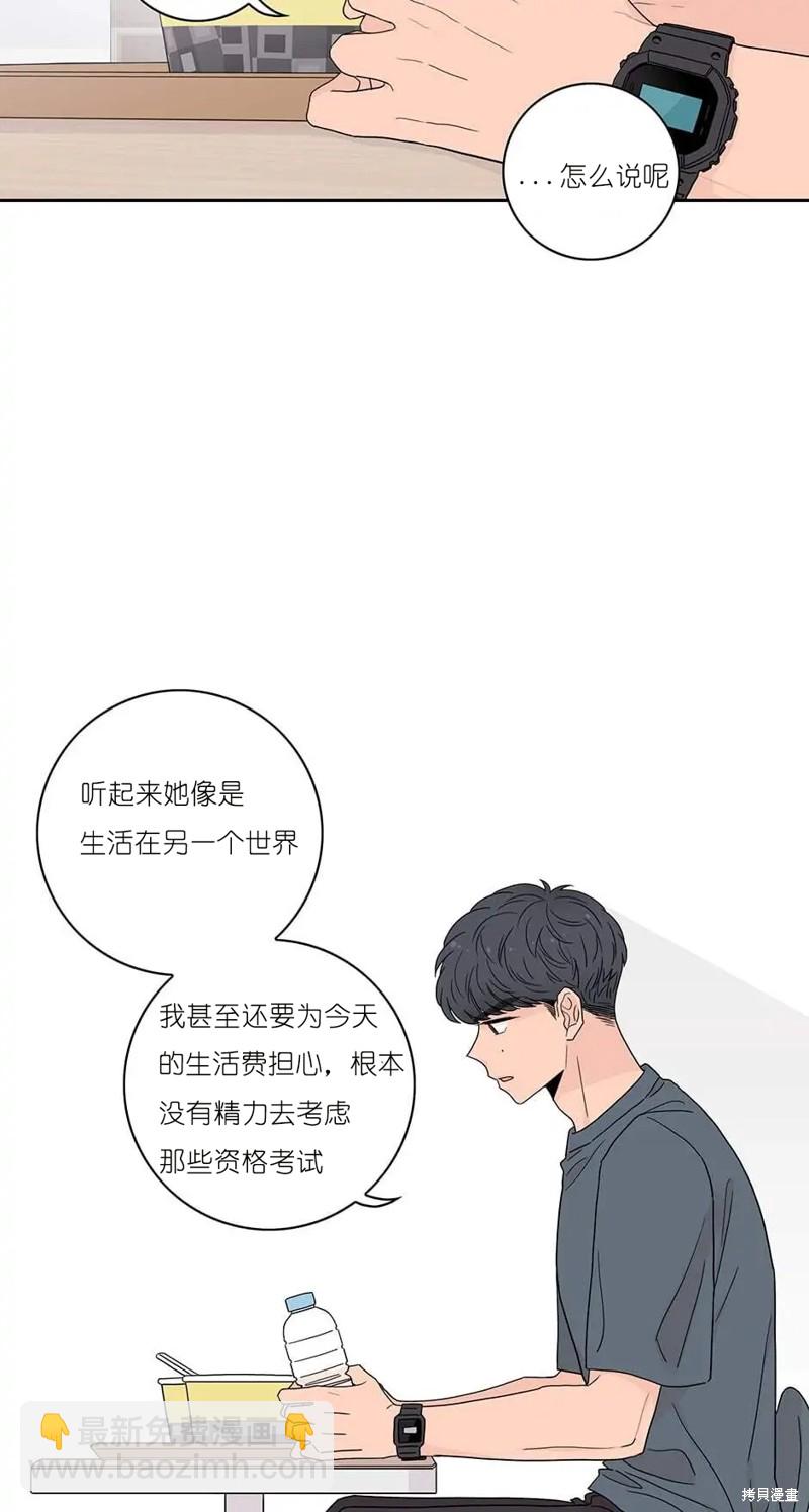 《玩具综合体》第9话 第14页