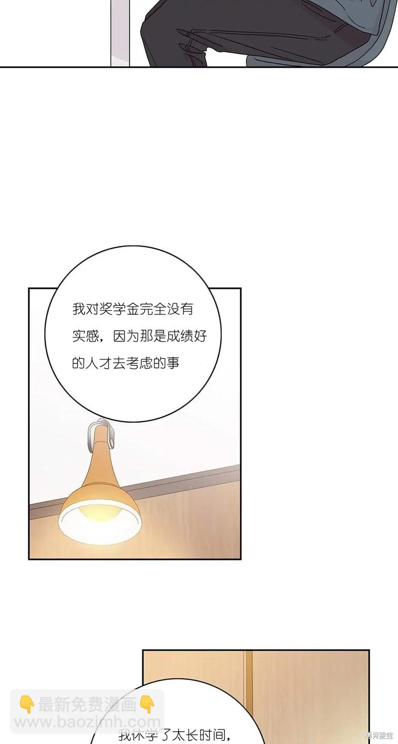 《玩具综合体》第9话 第15页