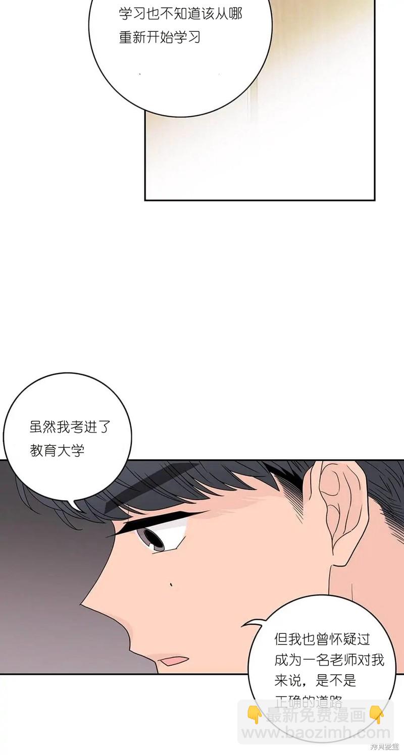 《玩具综合体》第9话 第16页