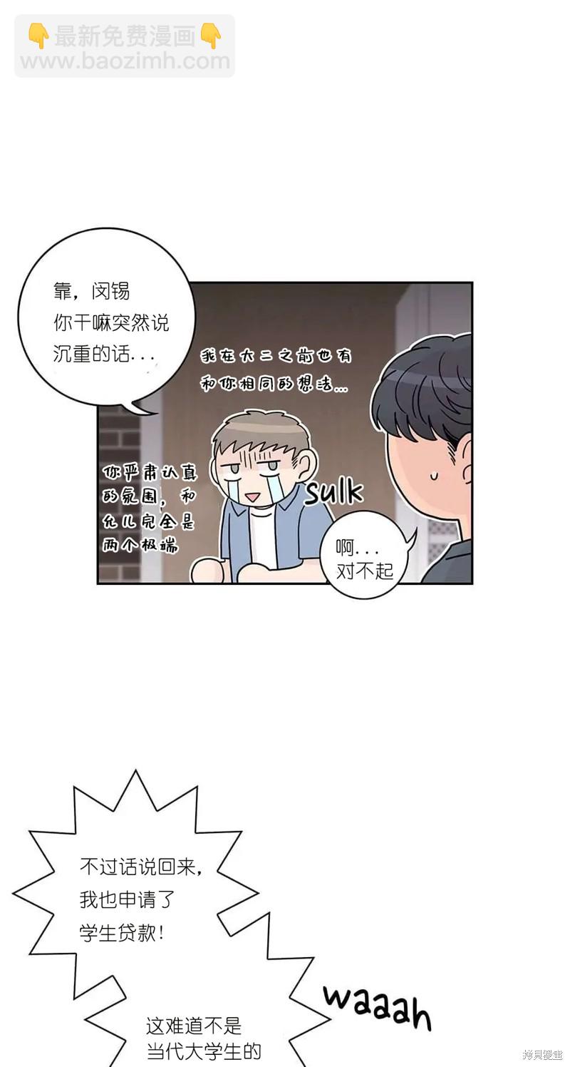 《玩具综合体》第9话 第17页