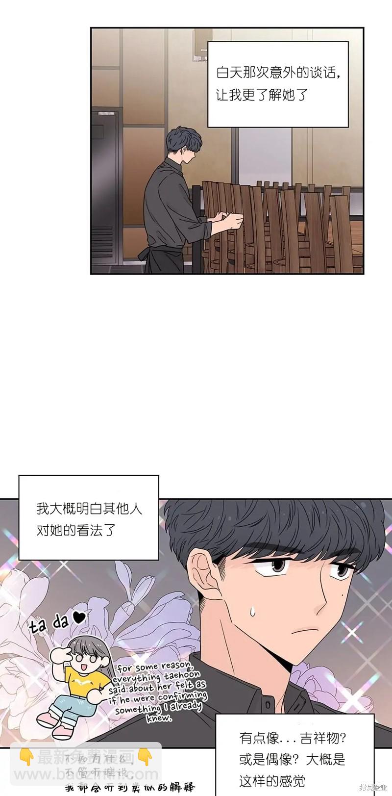 《玩具综合体》第9话 第22页