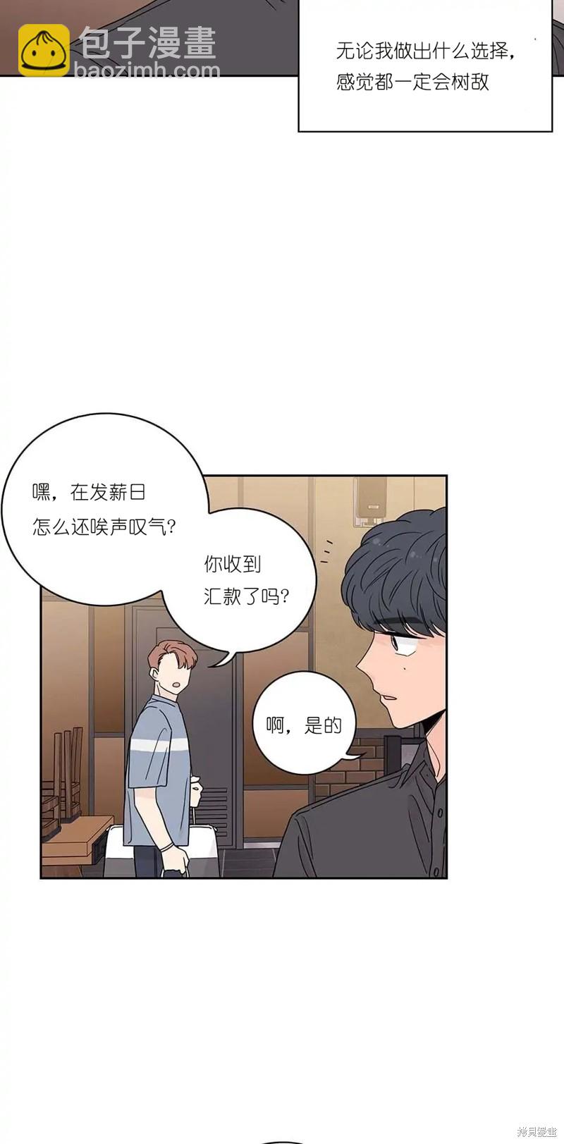 《玩具综合体》第9话 第24页