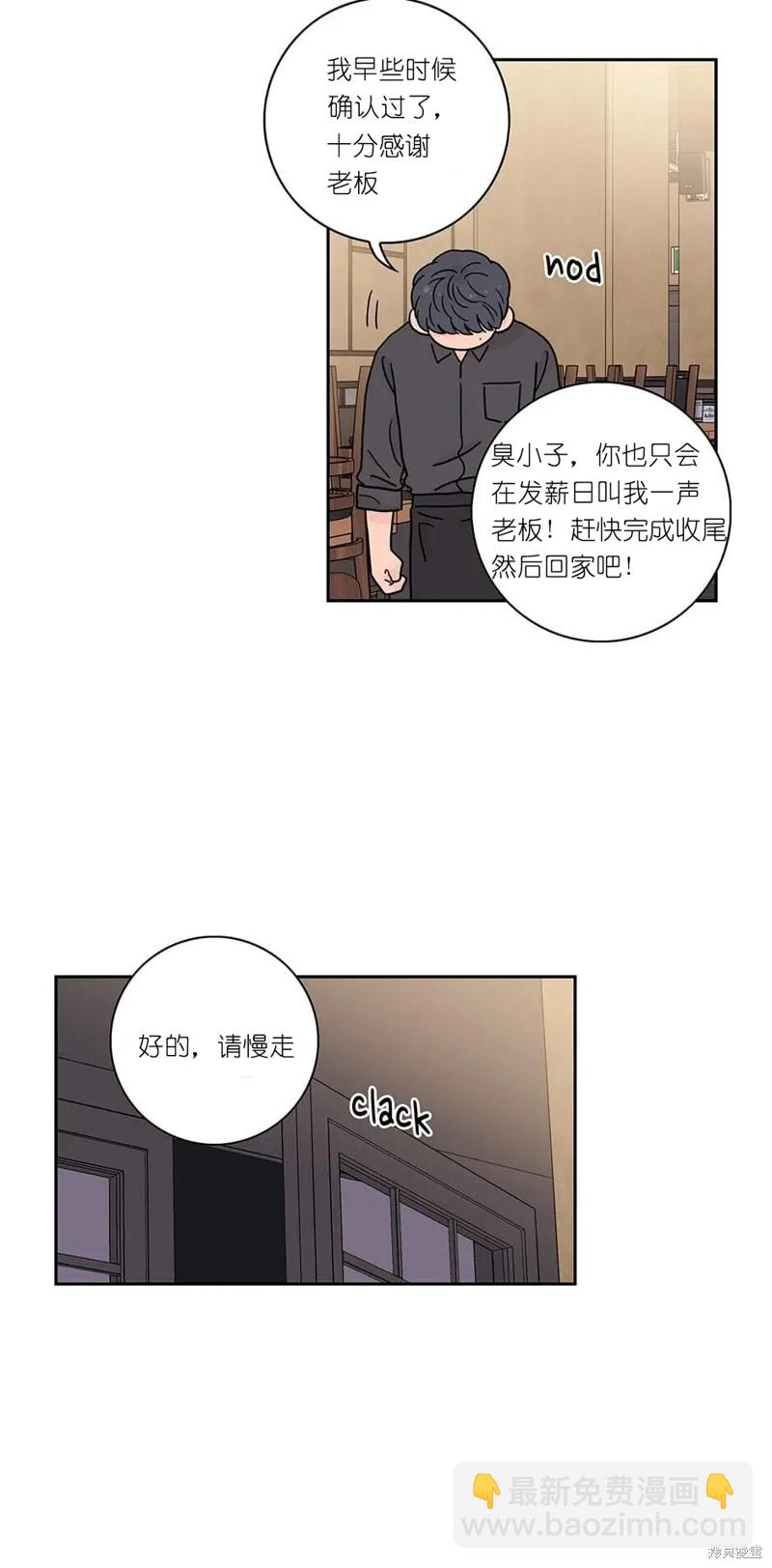 《玩具综合体》第9话 第25页