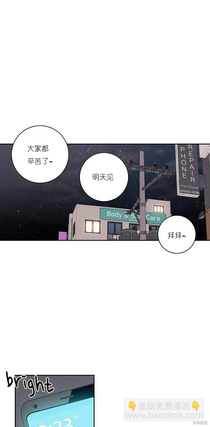 《玩具综合体》第9话 第27页