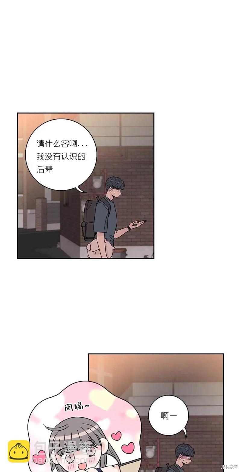 《玩具综合体》第9话 第29页