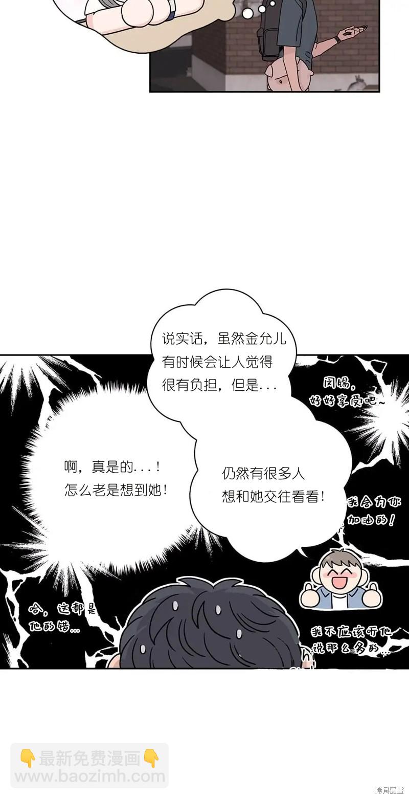 《玩具综合体》第9话 第30页