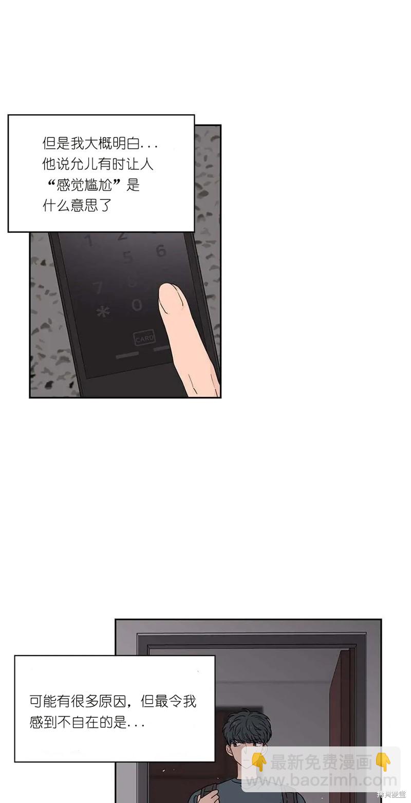 《玩具综合体》第9话 第31页