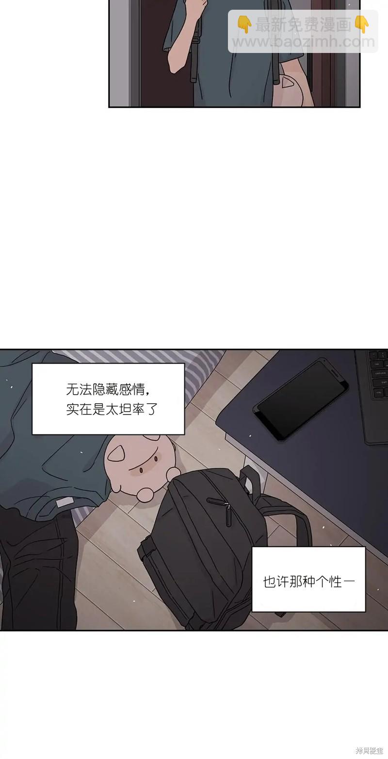 《玩具综合体》第9话 第32页