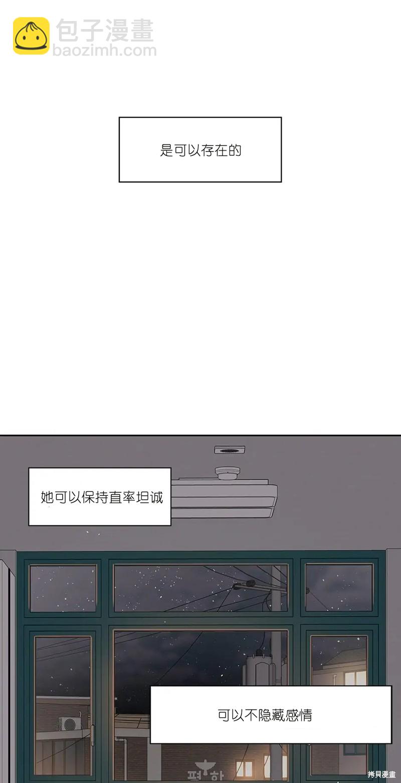 《玩具综合体》第9话 第33页