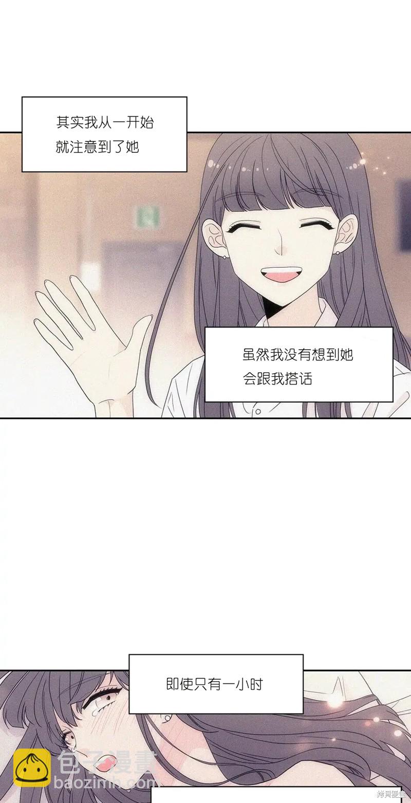 《玩具综合体》第9话 第35页