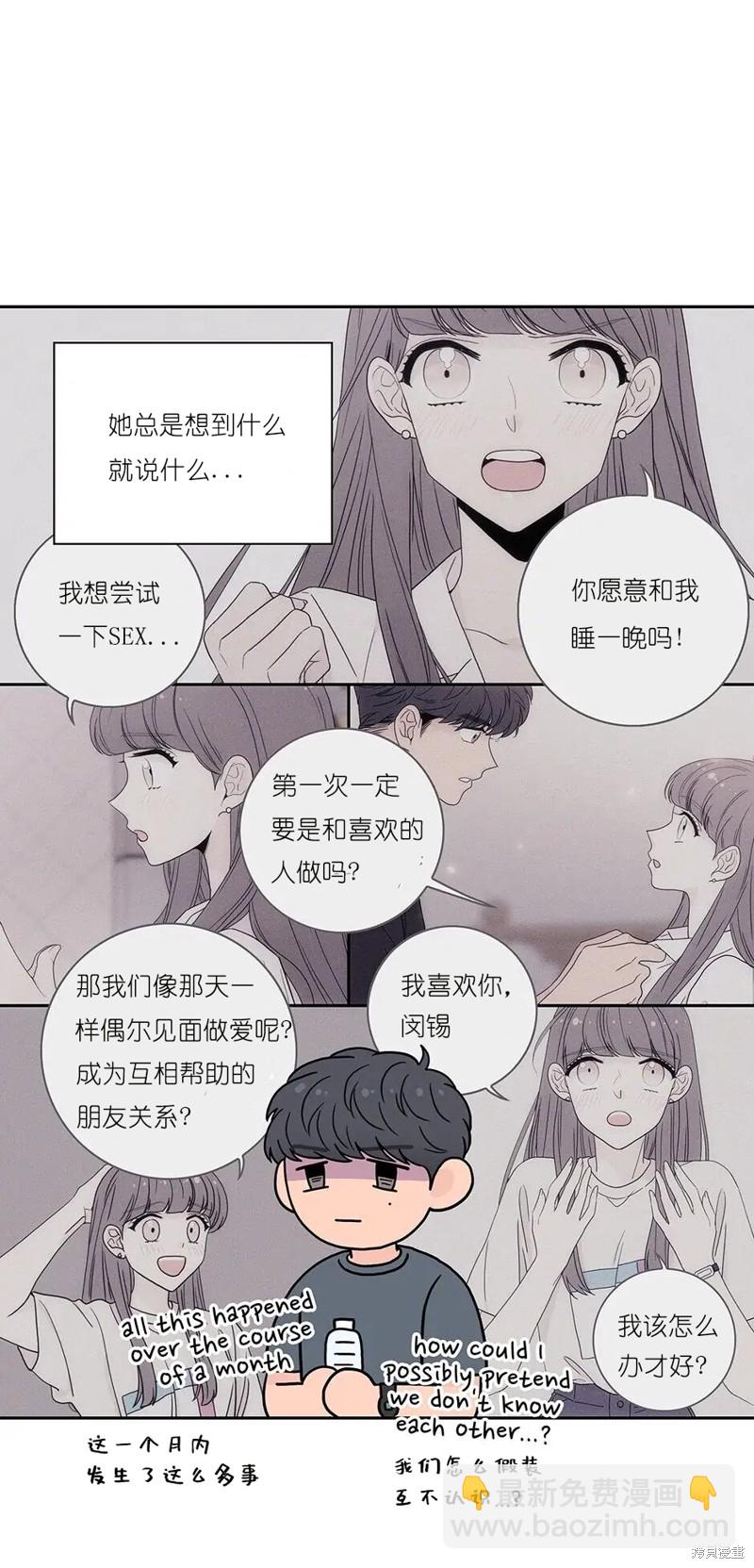 《玩具综合体》第9话 第4页