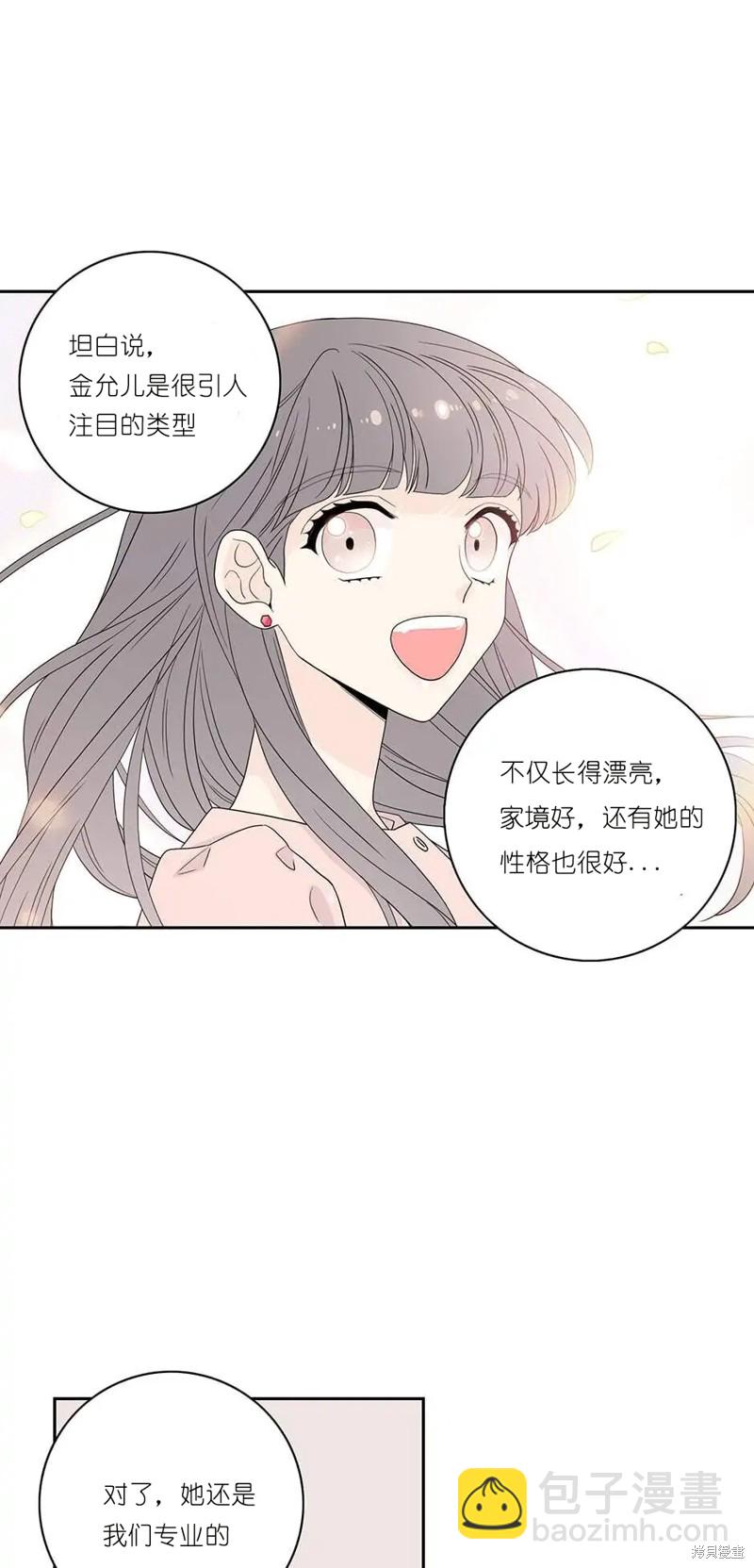 《玩具综合体》第9话 第5页