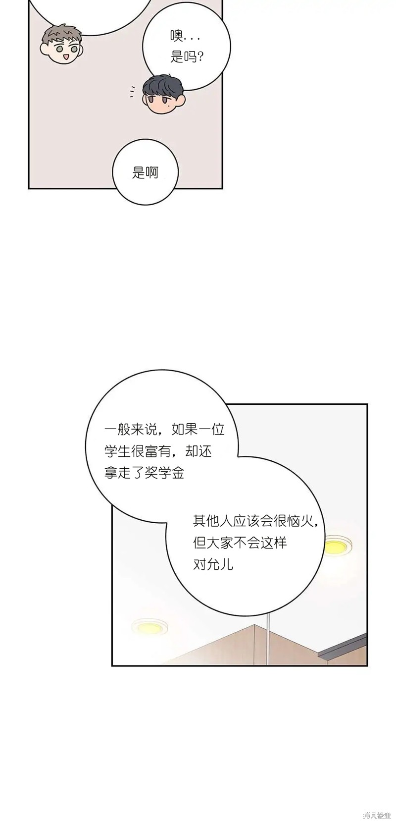 《玩具综合体》第9话 第6页